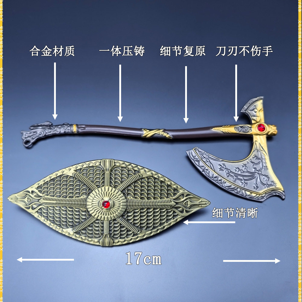 战神周边17cm奎托斯利维坦之斧盾牌两件套金属武器模型桌面摆件
