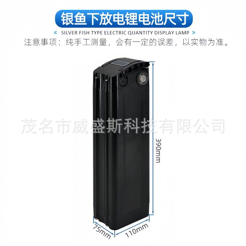 银鱼款48v底部放电锂电池36v电动自行车电瓶助力山地折叠车
