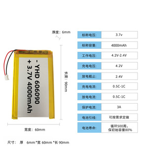 606090聚合物锂电池4000mAh移动电源太阳能路灯对讲机3.7V锂电池