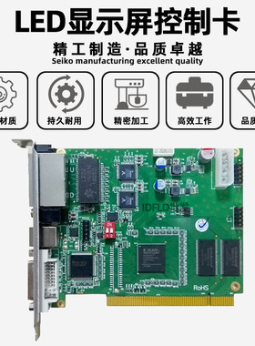 灵星雨TS802D全彩电子屏大屏幕发送卡室内led显示屏广告屏控制卡