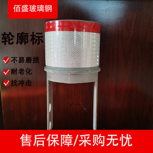 高速公路夜间反光柱帽 隧道护栏玻璃钢柱帽式轮廓标交通设施标牌