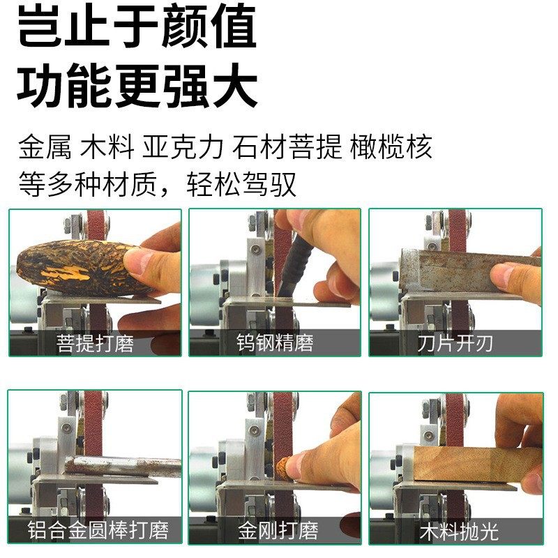 迷你小型砂带机多功能diy抛光机家商用打磨可调速电动台式磨刀机