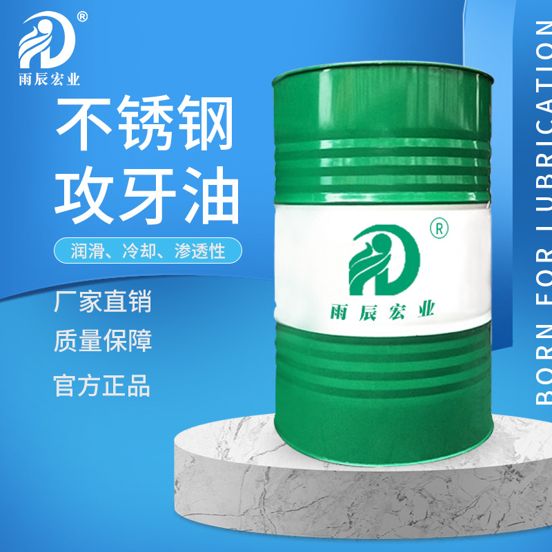 深孔钻金属穿孔模具模胚低油烟附着力强不锈钢冷却攻丝攻牙油厂家