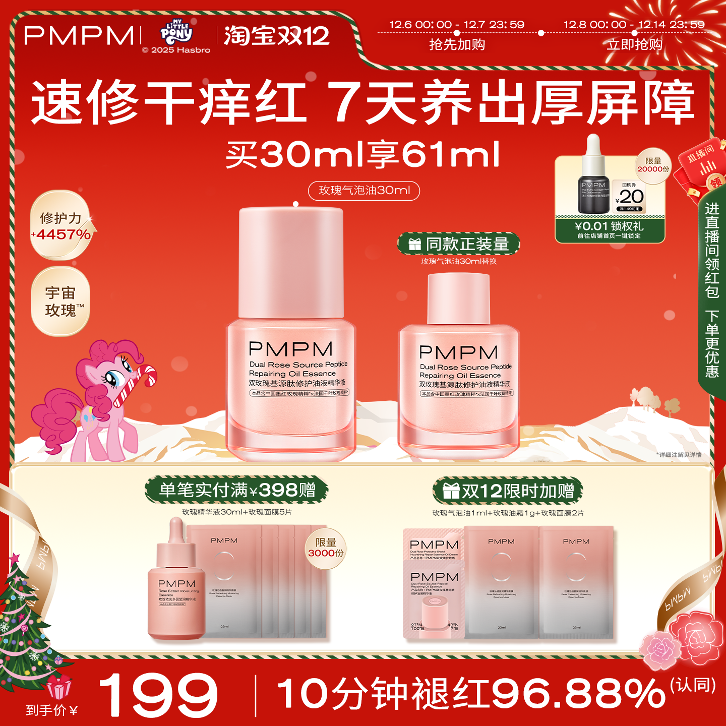 紧致抗皱松露胶原瓶3.0