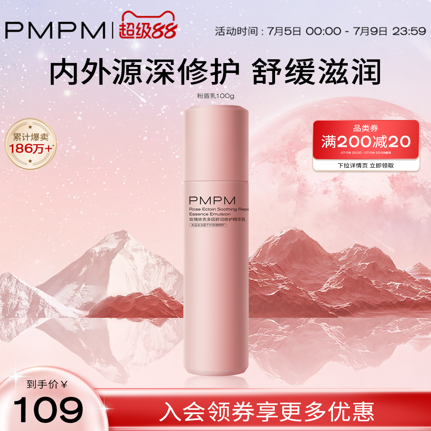 PMPM粉盾乳舒缓修护敏肌保湿干皮