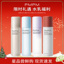 【大跳水】PMPM全系任选