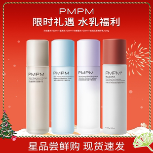 【大跳水】PMPM全系任选