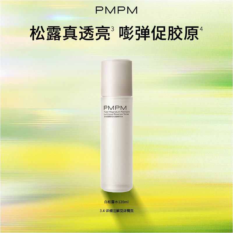 【超值秒杀】PMPM白松露海茴香玫瑰精华水保湿补水抗皱紧致舒缓