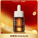 PMPM白松露酵母修护精华油保湿 百补专享 抗皱紧致
