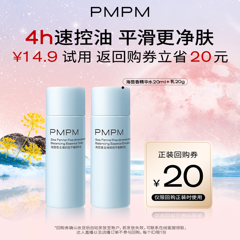 白松露水乳套装旅行试用装