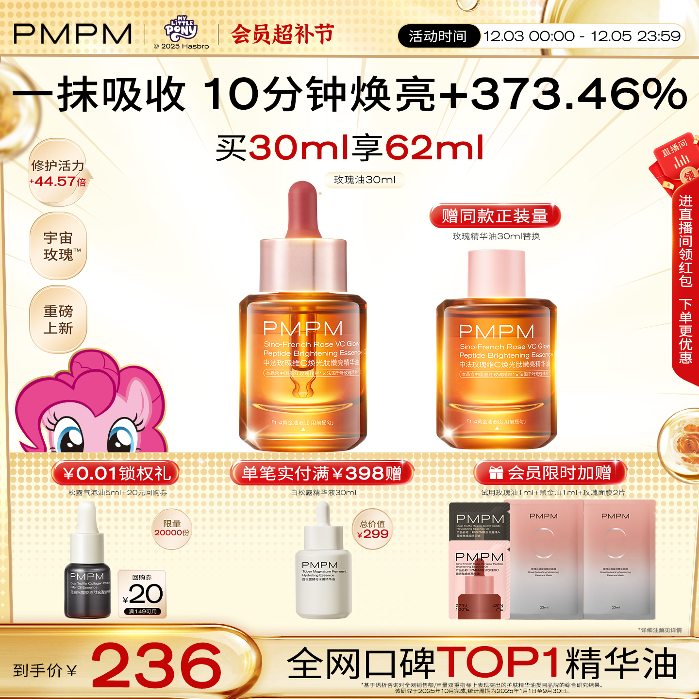 面部精华提亮舒缓修护