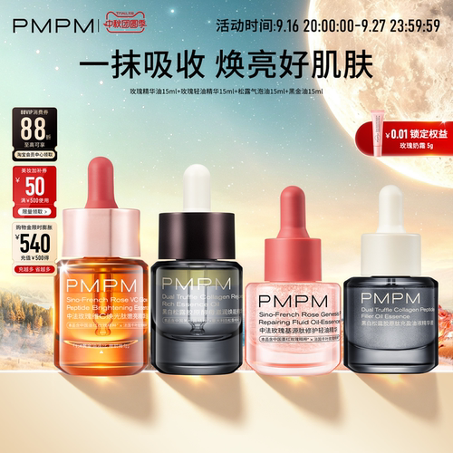 面部精华提亮舒缓修护