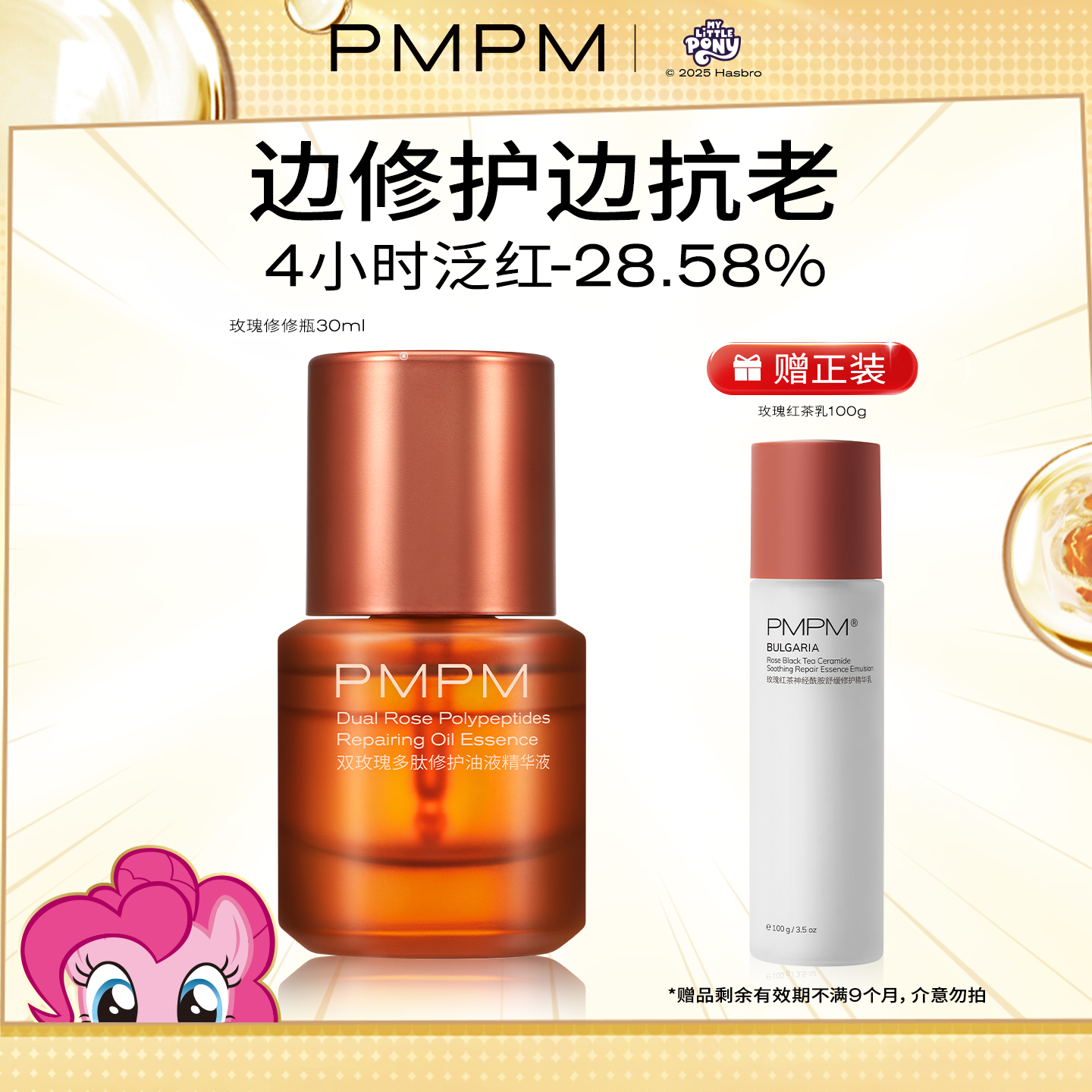 双玫瑰多肽修护油液精华液