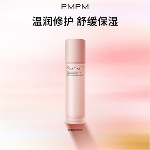 褪红温和 PMPM千叶玫瑰粉盾精华水修护舒缓补水保湿 秒杀