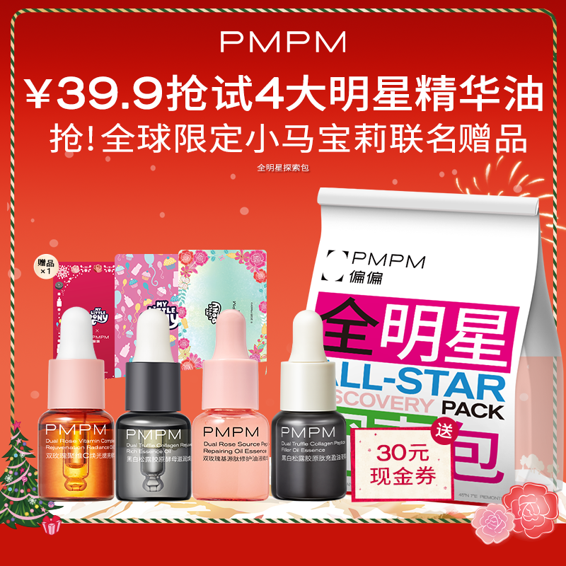 精华油新旧版本随机发货