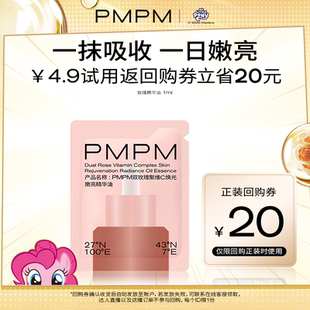 1ml 玫瑰精华油嫩亮修护抗皱精油旅行装 U先