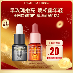 【秒杀】玫瑰精华油黑白松露黑金油搭子修护抗皱紧致小样