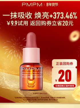 【U先】玫瑰精华油4.0嫩亮修护紧致抗皱精油试用5ml