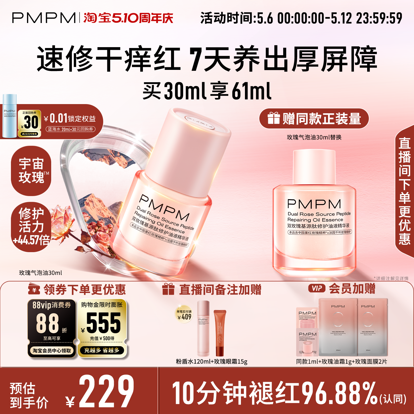 ������������PMPM����õ�������;����޻��ʺ�ǿ�������滺���� ���ּ�108