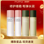 爽肤 舒缓补水保湿 立即抢购 PMPM玫瑰红茶水乳套装
