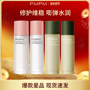 【立即抢购】PMPM玫瑰红茶水乳套装舒缓补水保湿爽肤