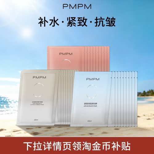 焕亮舒缓养肤抗初老，白松露精萃盈亮肌肤