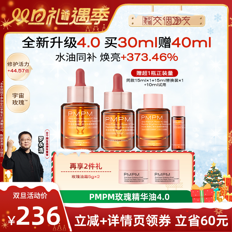 面部精华提亮舒缓修护保湿