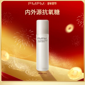 PMPM白松露胶原光蕴精华水保湿 超值秒杀 补水抗皱紧致舒缓