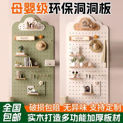 洞洞板置物架定制穿衣镜入户玄关造型墙面实木展示挂板墙上收纳架