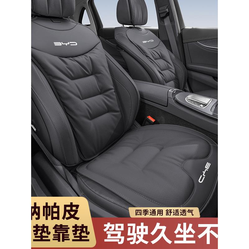 比亚迪坐垫秦plus唐dmi宋pro元AMX海豹驱逐舰05汉DM汽车四季通用