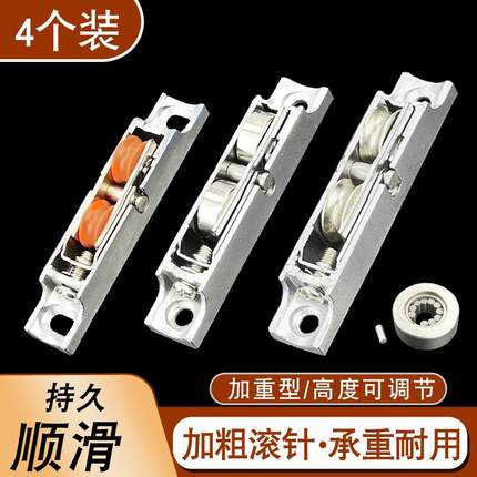 春塑加重阳台移门滑轮老式塑钢8088型推拉窗户下滑轨道滚轮轱辘