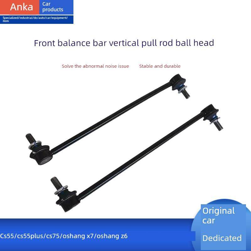 长安CS75CS55CS35PLUS欧尚X7X5Z6睿骋CC前平衡杆竖拉杆小吊杆球头