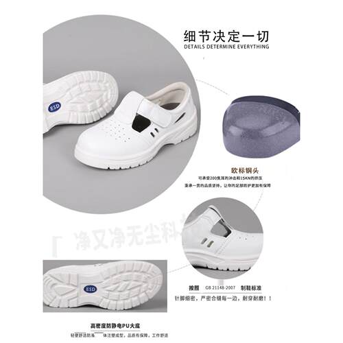 防静电防砸透气安全鞋男女夏款钢包头防滑凉鞋护脚白色劳保防护鞋