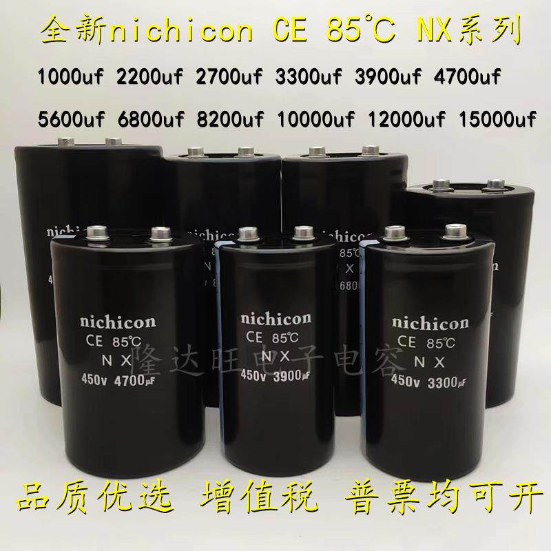 全新尼吉康400V4700uf8200uf2200uf450v3300uf3900 12000uf电容器
