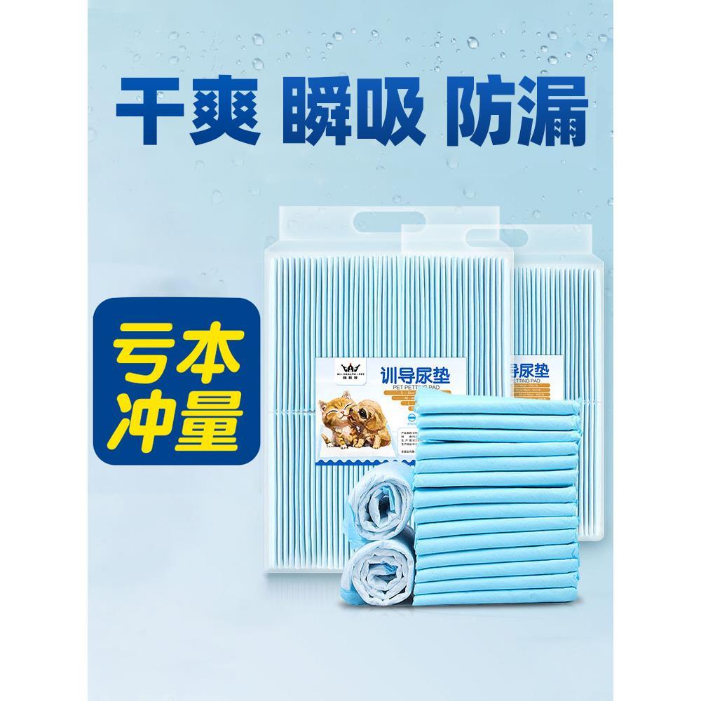 t心宠物嗨狗狗尿垫尿片吸水垫除臭泰迪尿不湿加厚尿布猫咪卫生用
