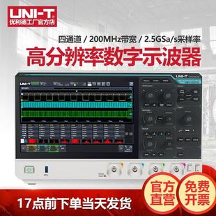 优利德UPO2102HD双通道数字示波器100M高分辨率触摸式 12bit示波仪