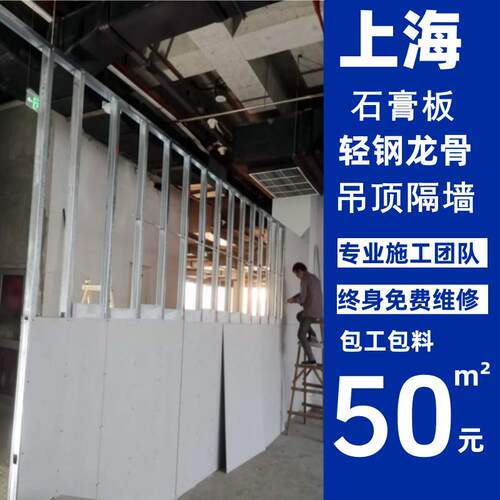 轻钢龙骨隔断墙50毫米办公室隔间隔音墙 厂房装修轻钢墙上海送货