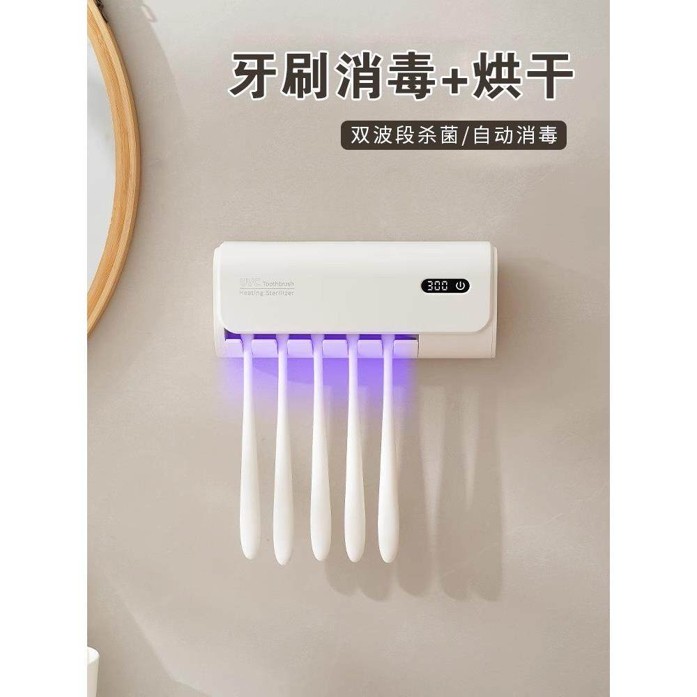 德国智能紫外线牙刷灭菌器电动干燥灭菌箱免打孔多功能牙刷存放架