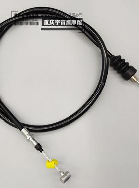 隆鑫无极650DS LX650-2离合线CR9 650R离合拉索摩托车拉线配件