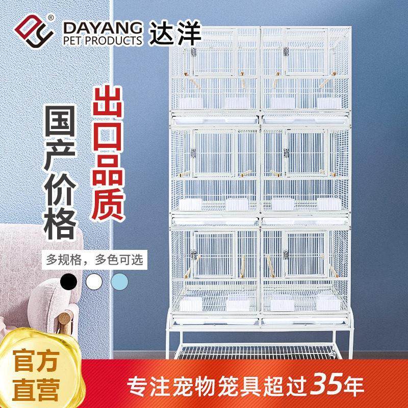 达洋直营 大型群鸟笼繁殖笼三层鹦鹉笼大号配对笼玄凤虎皮牡丹A47
