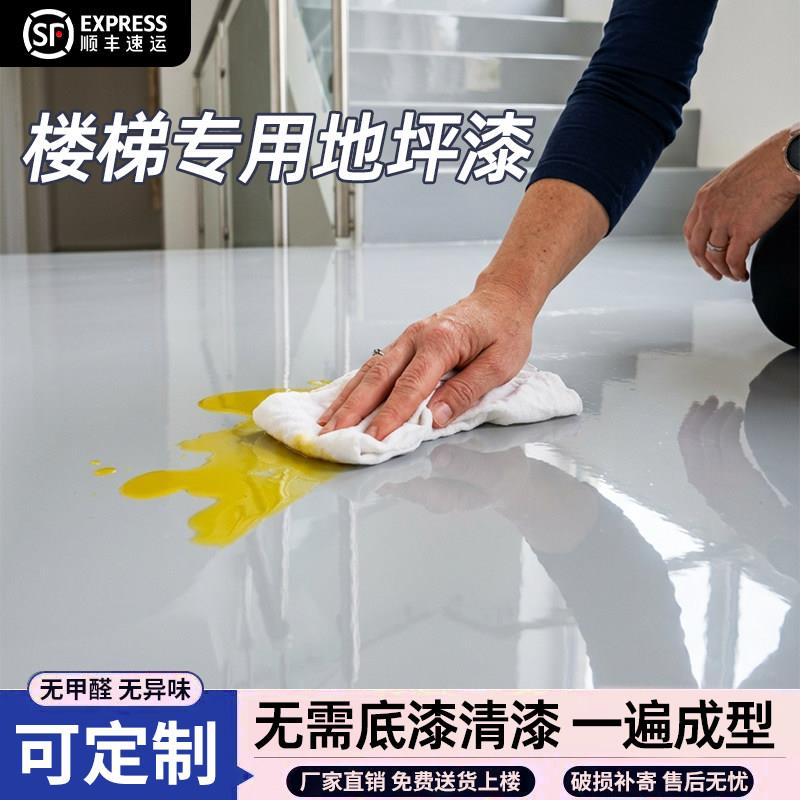 楼梯台阶漆室内家用防滑楼道踏步耐磨水泥地面改造水性地板地坪漆