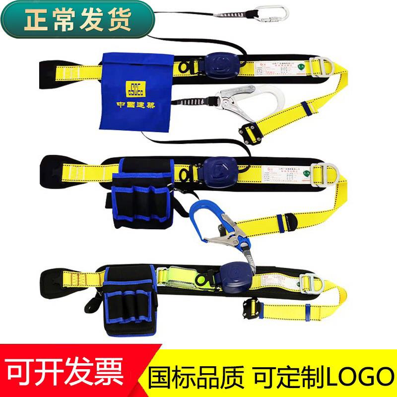 单腰速差式高空作业安全带腰带户外防坠落安全绳套装伸缩安全绳绳