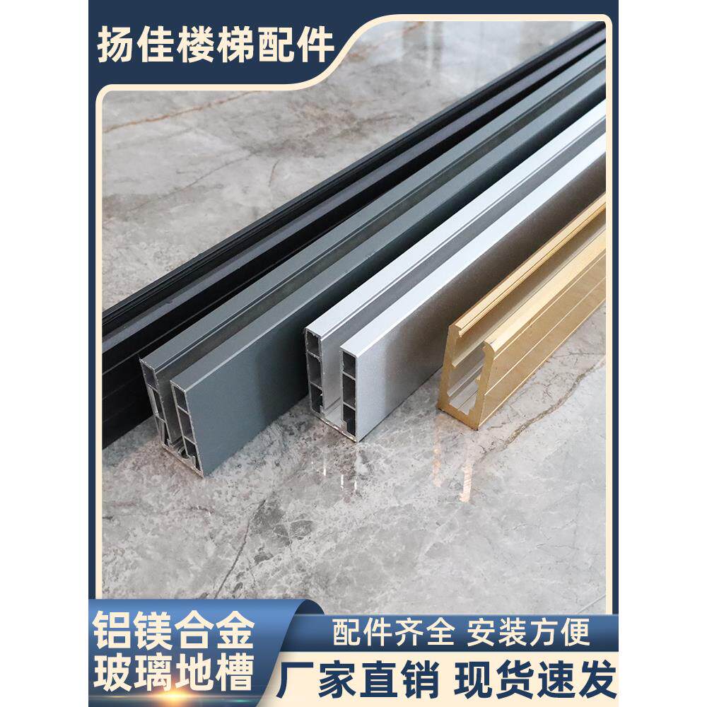 铝合金玻璃底槽护栏卡槽栏杆阳台楼梯明装U型灯带无框别墅轨道