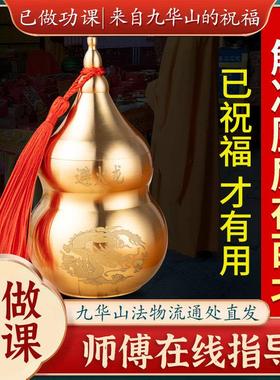 避火龙瓶厨房西北角正西东南化解壁火龙葫芦摆件黄铜火烧天门纳财