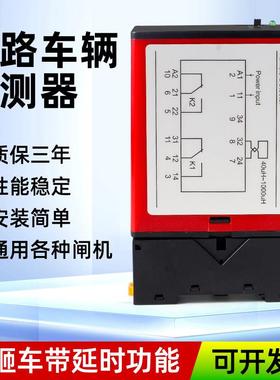 地感线圈车辆检测器控制器铁氟龙高温停车场栅栏机通用110B MT740