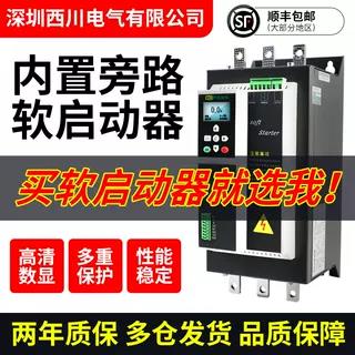 西川内置旁路软启动器5.5KW7.5KW11KW380V风机水泵电机软起动器箱