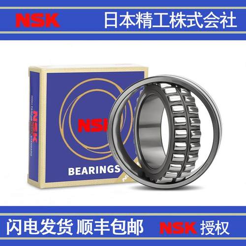 NSK日本原装进口调心滚子轴承23020 23022 23024 23026 23028CC