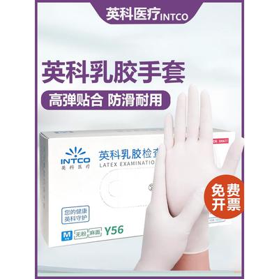 盈科乳胶手套一次性橡胶检测专用食品级丁腈实验室手套高弹性防水
