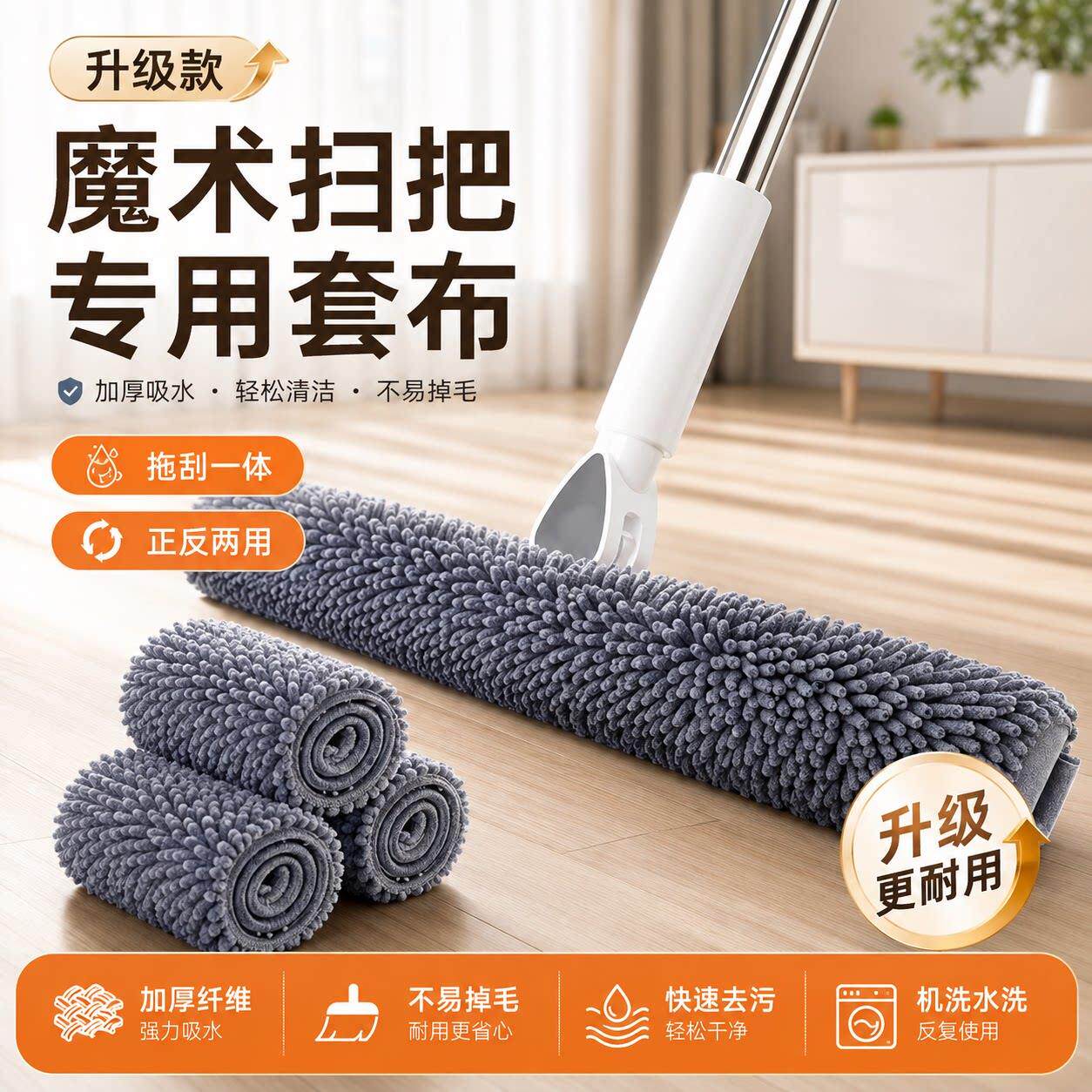 魔术扫把雪尼尔抹布刮水器拖地刮地板干湿两用布套家用保洁拖把