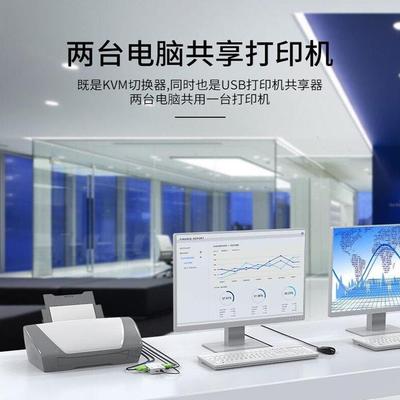 胜为kvm切换器二进一出vga四进一出2口4口电脑显示器监控共用键盘